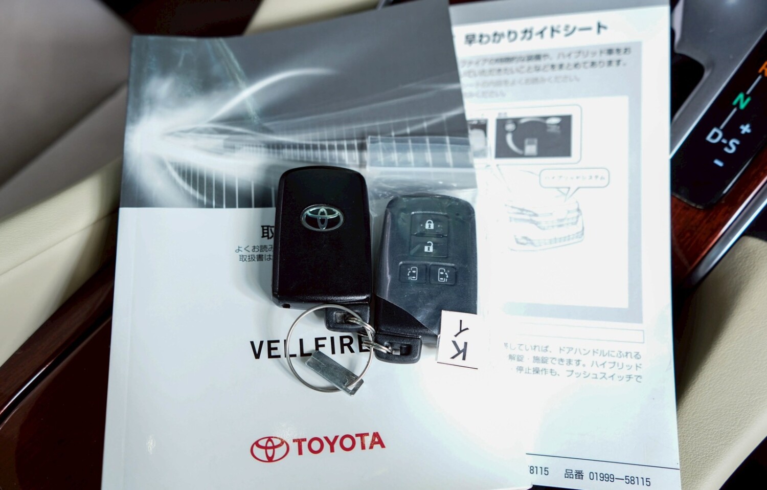 LINE_ALBUM_VELLFIRE 2.5 HYBRID E-FOUR ปี2017 สีขาว_251022_3