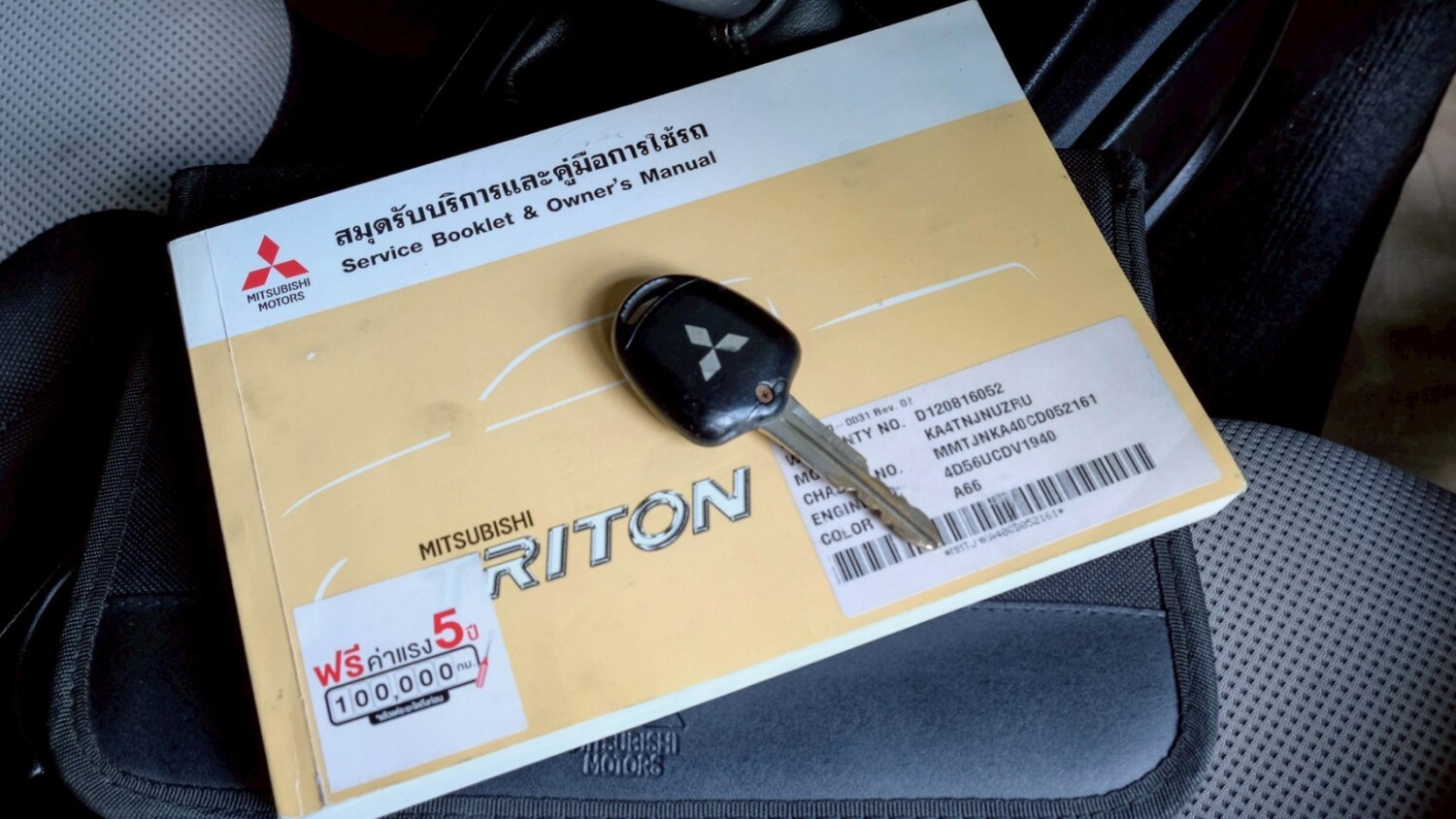 LINE_ALBUM_TRITON 4DR ปี12 สีบรอนซ์ glsสี่ประตู ไมล์150,000km_260612_17